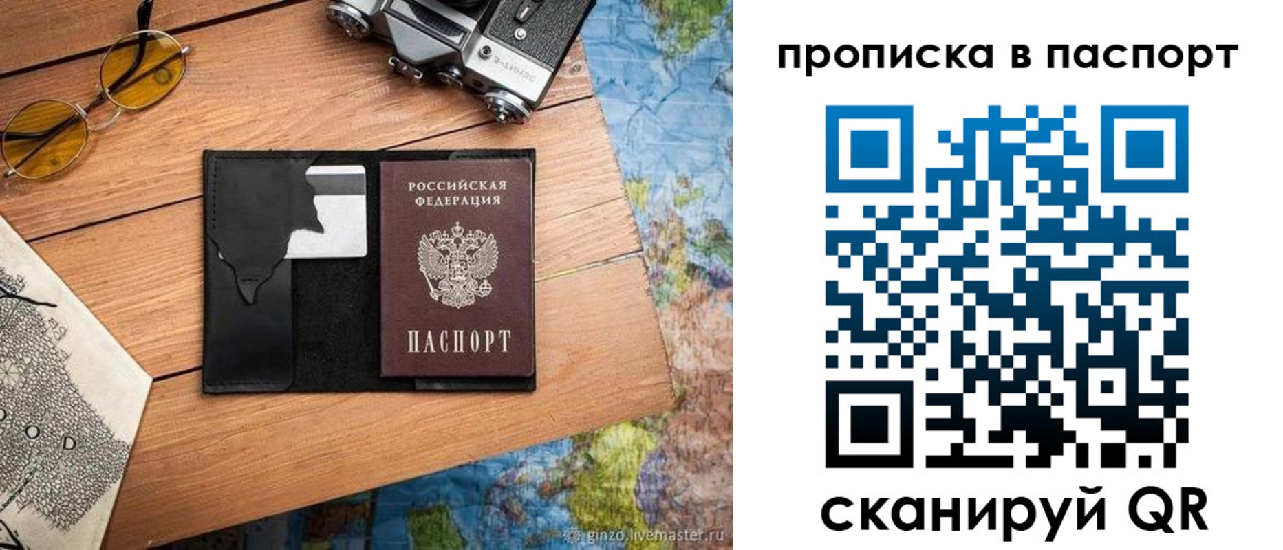 временная регистрация в квартире в Новокузнецке